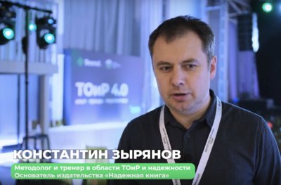 Еще одно интервью про ТОиР